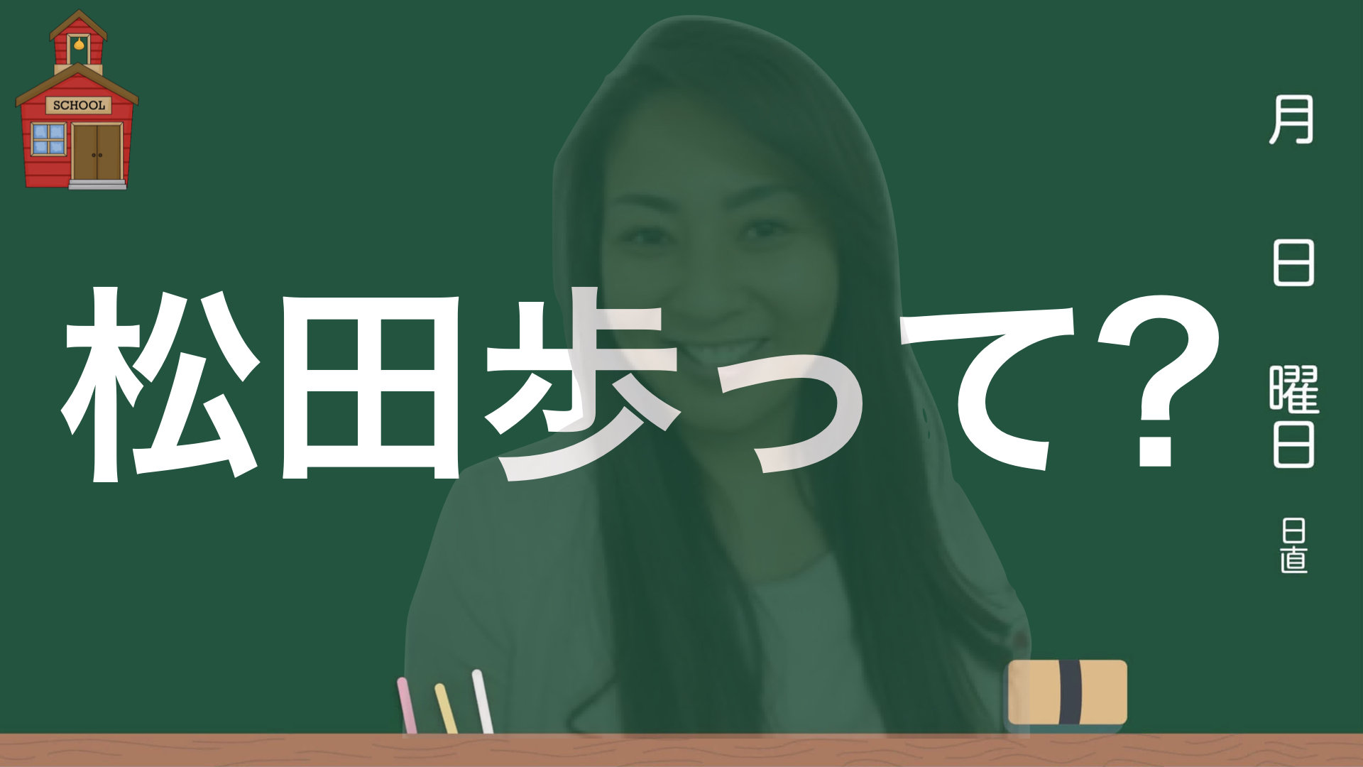 Ayumi英語図書館